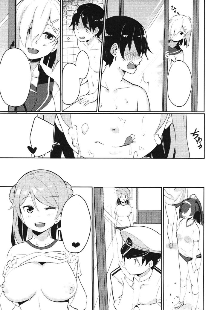 Urakaze no Mama ni