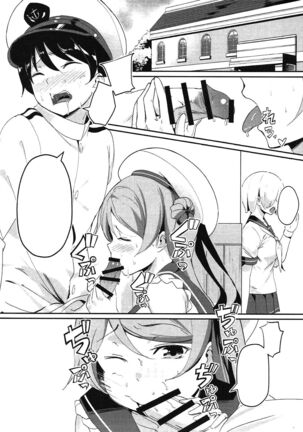 Urakaze no Mama ni - Page 4