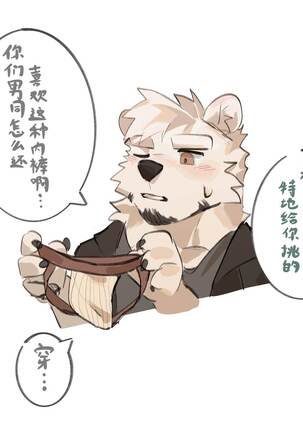 SeatoHao Page #88