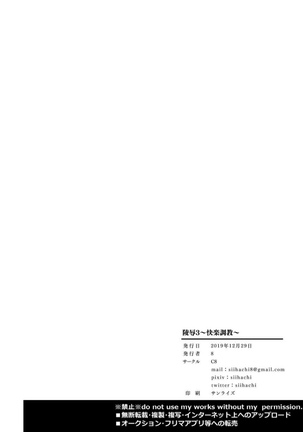 Ryoujoku 3~Kairaku Choukyou~ Page #30