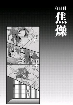 Ryoujoku 3~Kairaku Choukyou~ Page #8