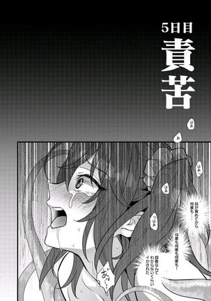 Ryoujoku 3~Kairaku Choukyou~ Page #4