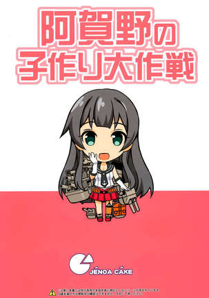 The Operation to Impregnate Agano Page #22