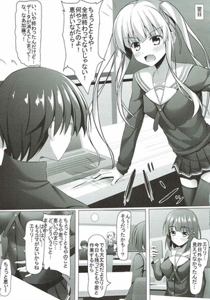 Saenai Main Heroine no H na Yuuwaku Page #24