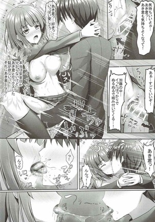 Saenai Main Heroine no H na Yuuwaku Page #21