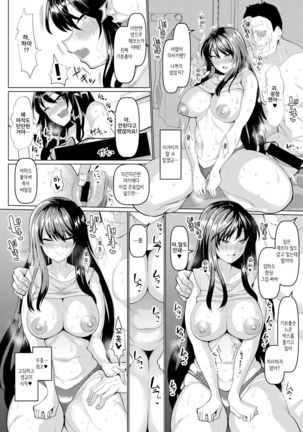 Oyako de Nerae! Sex Number One - Page 20