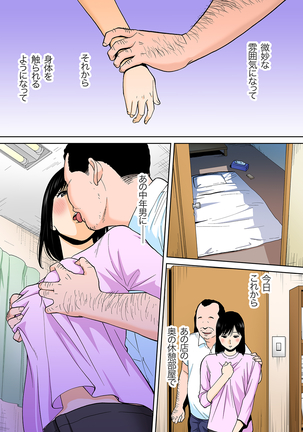 Karami Zakari vol. 3 Kouhen Page #75