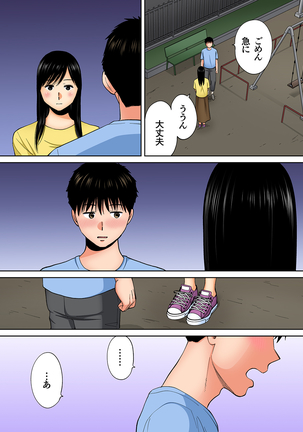 Karami Zakari vol. 3 Kouhen - Page 63