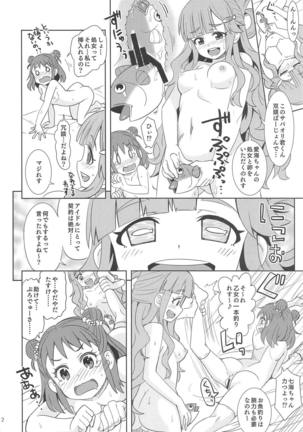 Nanami no Shiawase, Oyama no Shiawase. Page #11