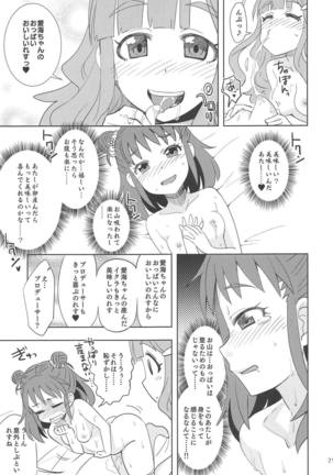 Nanami no Shiawase, Oyama no Shiawase. Page #20