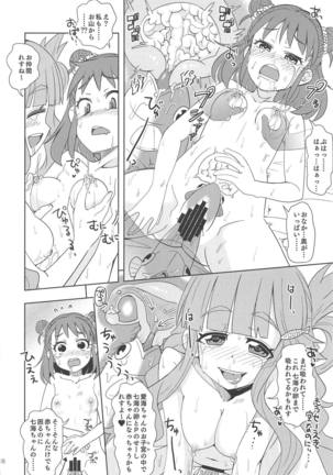 Nanami no Shiawase, Oyama no Shiawase. Page #17