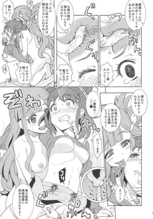 Nanami no Shiawase, Oyama no Shiawase. Page #8
