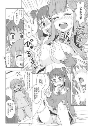 Nanami no Shiawase, Oyama no Shiawase. Page #5