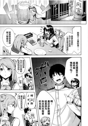 Kimi no Ichiban Suki na Basho Page #6