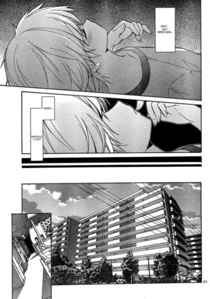 Aki Sora Ch3 - Siblings Crossed The Forbidden Line Page #23