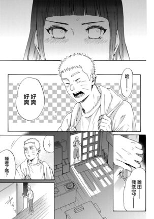 Yome Ga ￮￮ Ni Narimashite Page #45