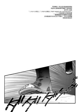 Yome Ga ￮￮ Ni Narimashite - Page 4