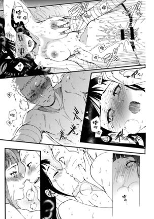 Yome Ga ￮￮ Ni Narimashite - Page 103