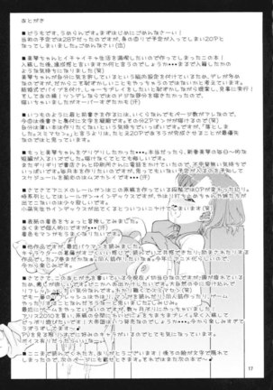 Mikoto Aisai Page #17