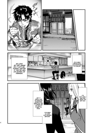 Ryouki Tekina Kareshi Page #15