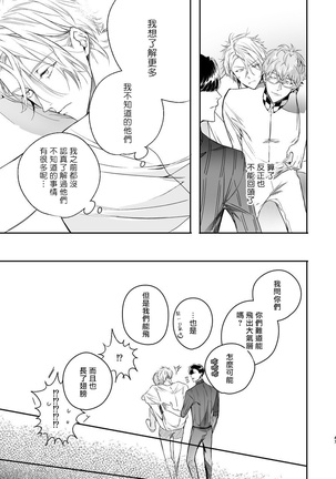 美食家恶魔大显身手 - Page 46