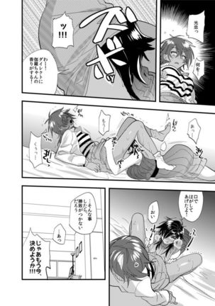 くりみつ女体化百合アンソロ - Page 11