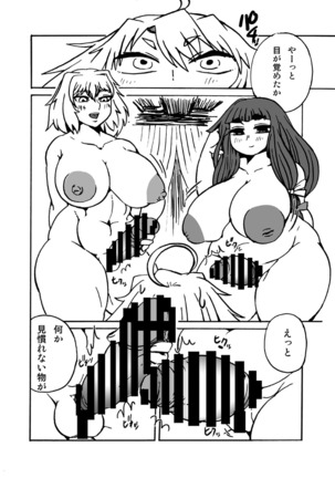 C94お疲れさまでした - Page 8