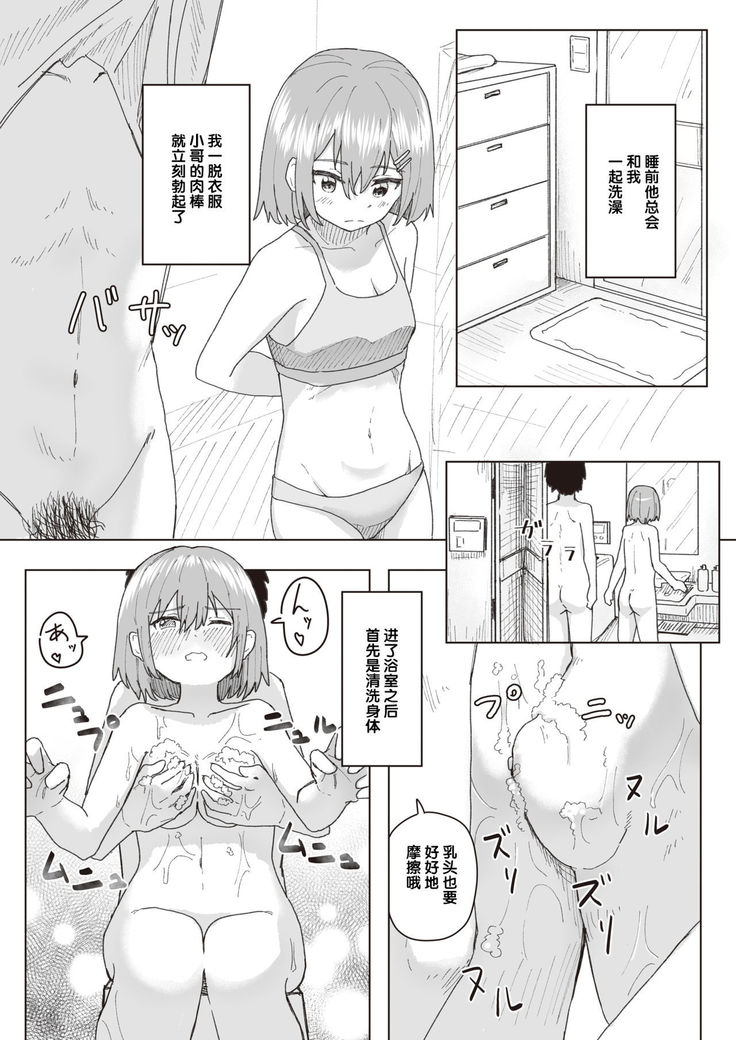 Joushiki Kaihen Katsudou Kiroku #05. Omotenashi Otaku Houmon
