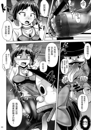 Kuro Tights no Neko Nee-san to Youkai Ashiname - Page 19