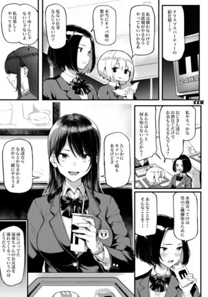 Okane Daisuki | I Love Money Page #36