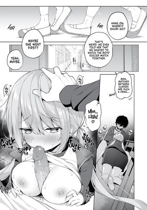 Kouhai Danshi ni Netorare SEX 3 - Page 3