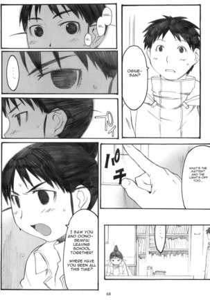 Oono Shiki Memories Page #66