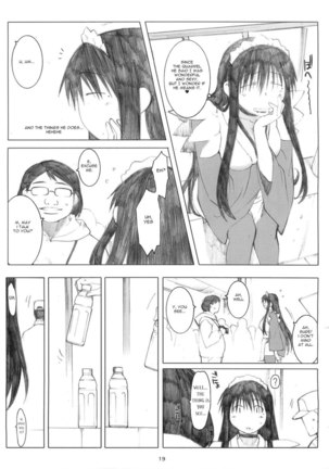 Oono Shiki Memories Page #17
