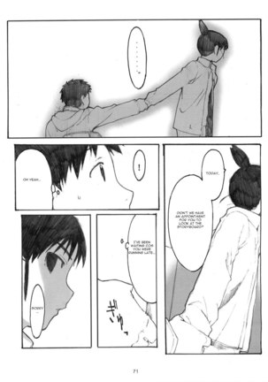 Oono Shiki Memories Page #69
