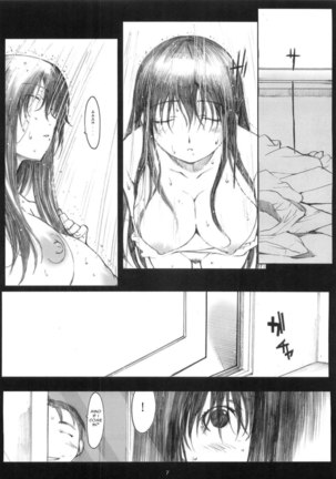 Oono Shiki Memories Page #5