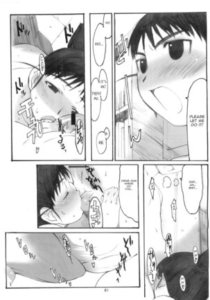 Oono Shiki Memories Page #79