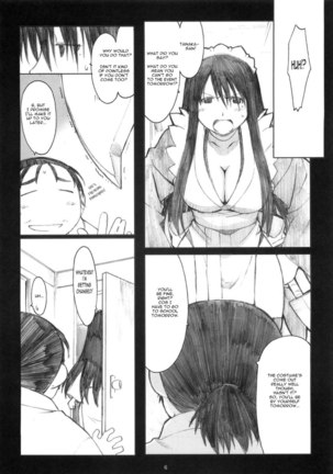 Oono Shiki Memories Page #4