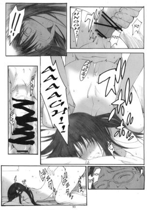 Oono Shiki Memories - Page 91