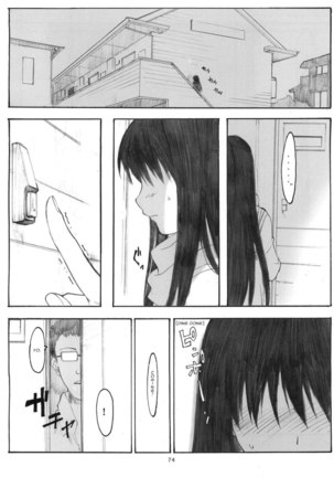 Oono Shiki Memories Page #72