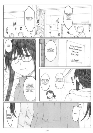 Oono Shiki Memories Page #18