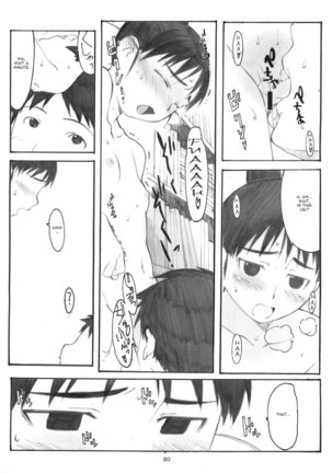 Oono Shiki Memories Page #78
