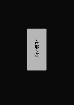Mukatsuku Gal Ane ni Hangeki!! Page #87