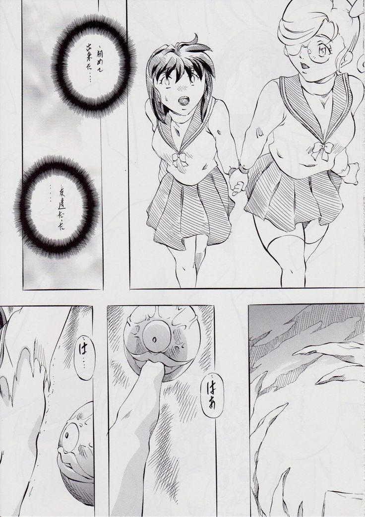 亜衣&麻衣 ~女喰花~ II