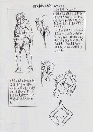 亜衣&麻衣 ~女喰花~ II Page #20