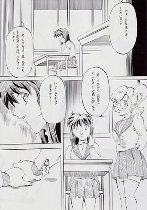 亜衣&麻衣 ~女喰花~ II Page #9