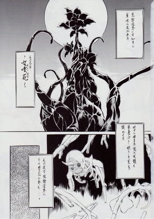 亜衣&麻衣 ~女喰花~ II Page #2