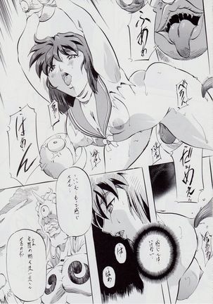 亜衣&麻衣 ~女喰花~ II Page #12