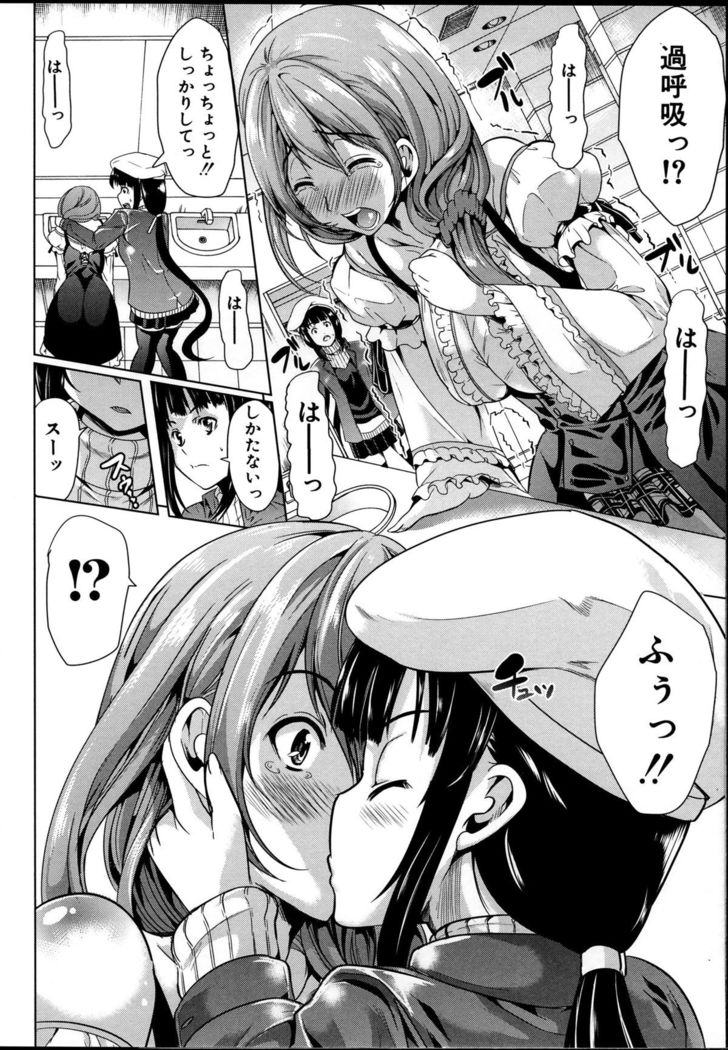 Kainushi-sama ni Natte yo ne!