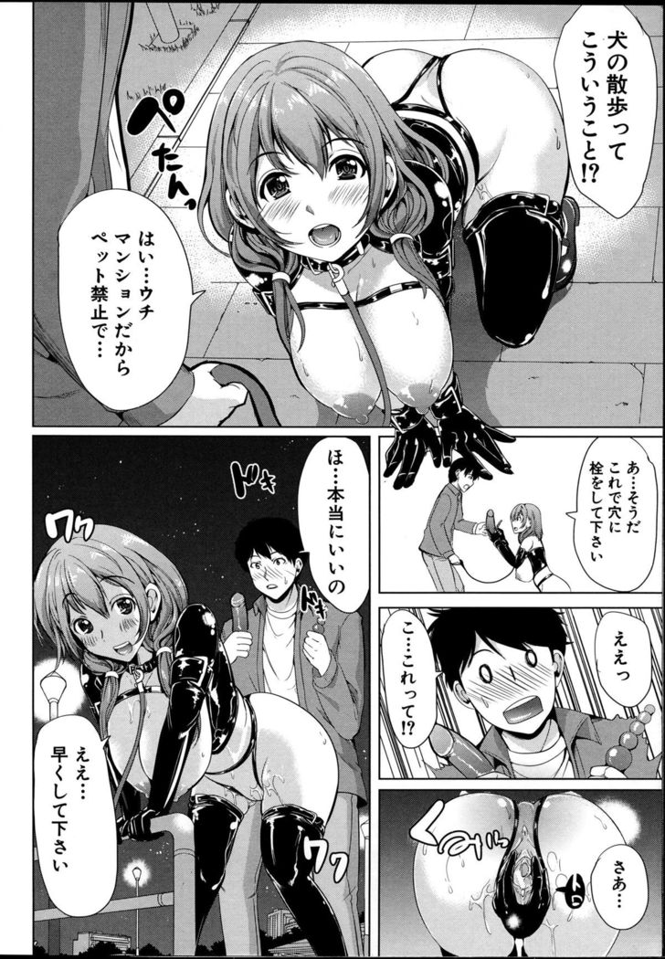 Kainushi-sama ni Natte yo ne!