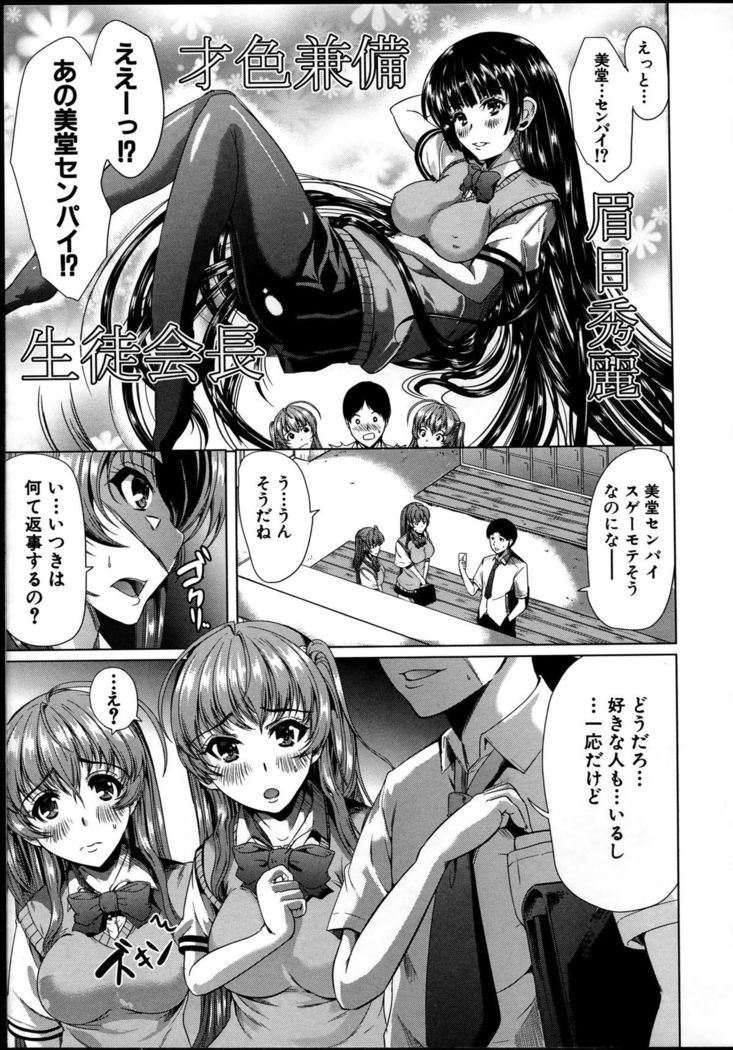 Kainushi-sama ni Natte yo ne!